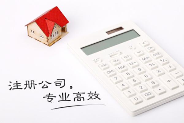 廣州代辦公司注冊(cè)